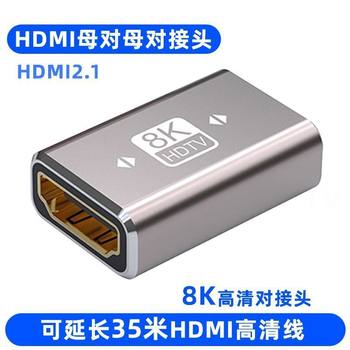 Zinc alloy HDMI adapter 8K HD interface converter mother-to-mother computer with monitor projector