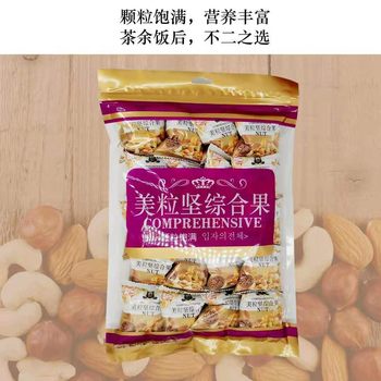 Bo Xiang Mei Jian Comprehensive Fruit 250g Bags Mixed Cashew Peanut Leisure Office Snacks Wholesale
