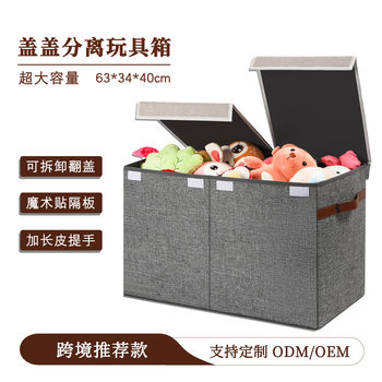 Children's Toy Storage Box Clothes Household Large Capacity Storage Artifact Baby Snacks Foldable Storage Basket