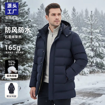 White Duck down Men's down Jacket Men's Mid-Length Winter Thickeneded Warm Business Work Clothing 4S Store Workwear Jacket