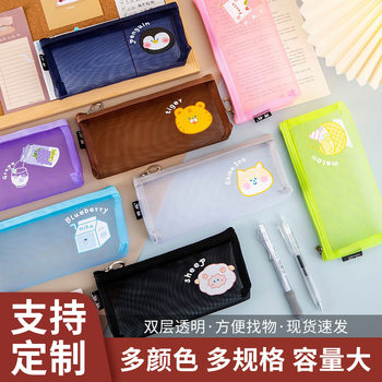 New Cartoon color large capacity translucent mesh bag student stationery storage pencil case nylon stationery bag in stock