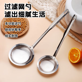 304 Stainless Steel Colander Household Kitchen Flour Sieve Hot Pot Oil Residue Foaming Spoon Soybean Milk Foam Filter Leakage Screen