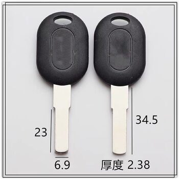 Yadi electric car key embryo No.6 flat plate Yadi electric car key embryo plate Yadi key embryo wholesale