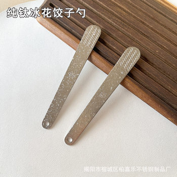 Pure Titanium Dumpling Spoon, Dumpling Filling Scoop, Wonton Filling Scoop, Filling Shovel, Bun Filling Scoop, Wonton Dumpling Spoon Tool