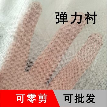 Four-Sided Elastic Woven Lining 50D Clothing Fusible Lining Single-Sided Hot Melt Ironing Lining Embroider Anti-Puncture Accessories 1.5m Width