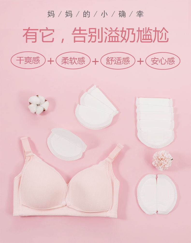 防溢乳垫一次性溢乳贴100片孕妇哺乳期产后溢奶垫乳贴隔奶垫