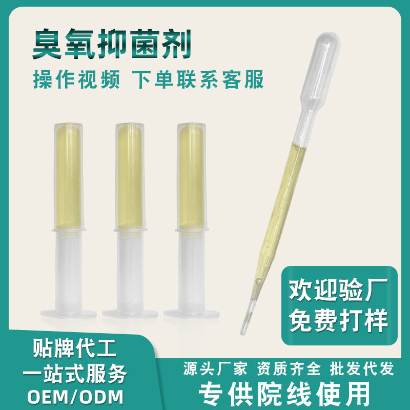 Hospital private uterine ovulation ozone antibacterial liqui...