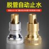 Washing machine faucet automatic water stop valve to prevent falling off water nozzle adapter copper Special household 4 points accessories