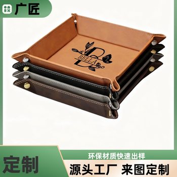 Manufacturer Can Print Pu Leather Four-Corner Leather Tray Desktop Organizer Storage Box Jewelry Miscellaneous Storage Tray