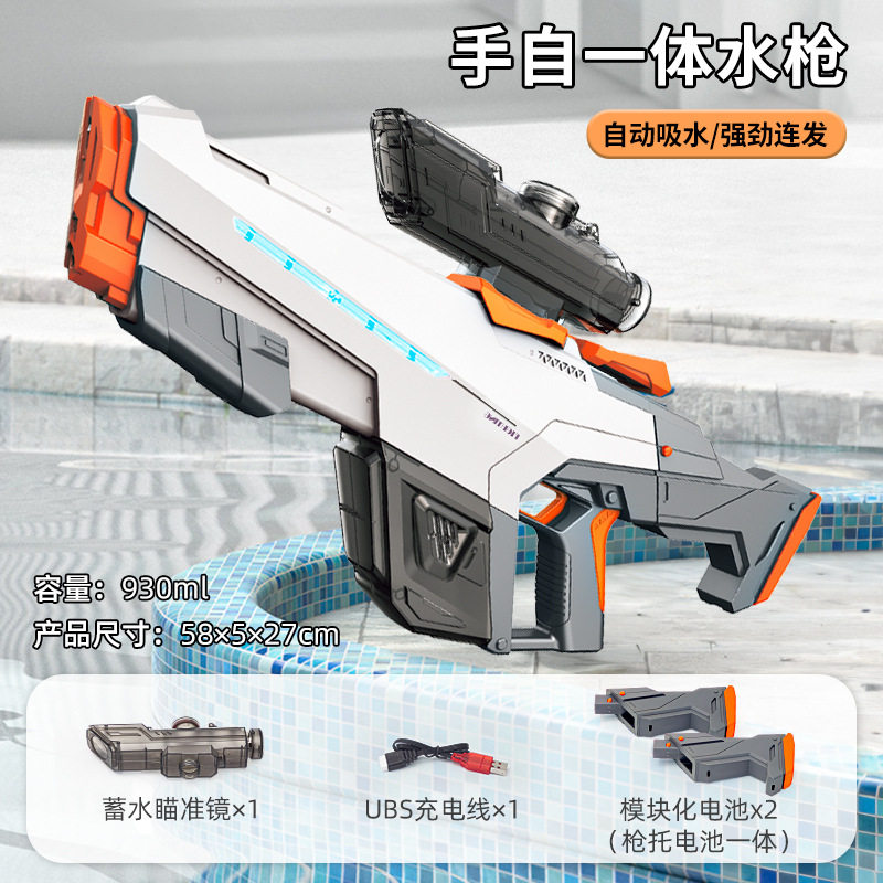 新款太空聚能环水枪爆闪火光联动回膛夏日儿童户外玩水玩具批发