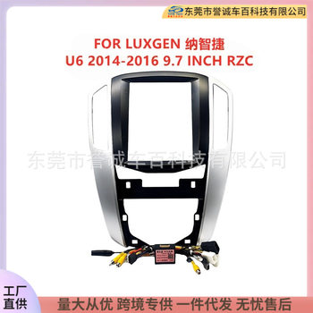Suitable for Luxgen U6 Central Control Dvd Panel Modified Android Large Screen Navigation Frame Versatile Set Frame