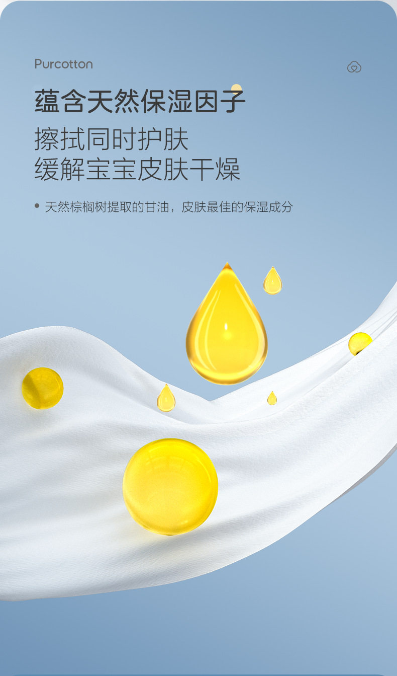 擦脸巾