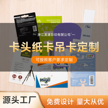 Tag customized packaging cardboard aircraft hole folding card paper printing blister paper card card head hanger customized