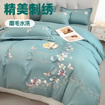 New Embroidery Four-piece Set Sanding Washed Cotton Bed Sheet Quilt Cover Solid Color Light Luxury Simple Gift 4-piece Set Wholesale