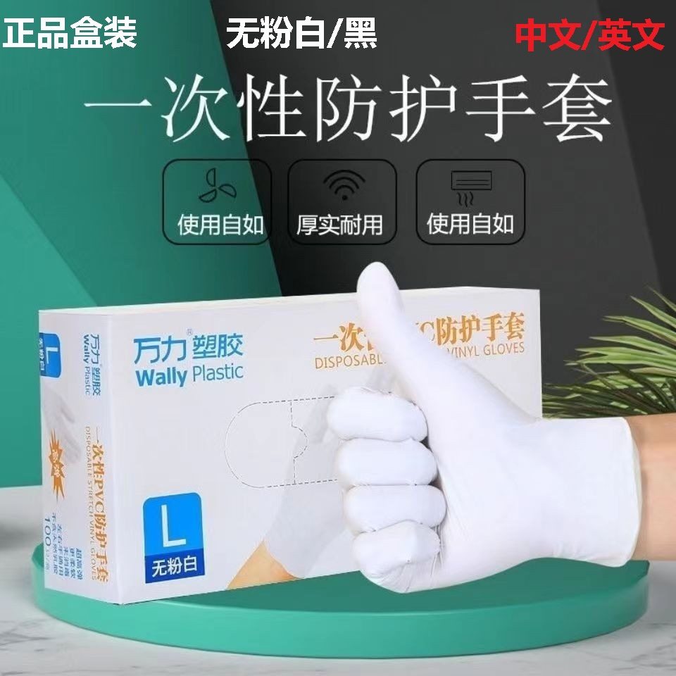 Disposable Nitrile Latex Pvc Gloves Catering Protection Kitchen Dishwashing Thickeneded Oil-Proof and Waterproof Rubber Wholesale