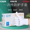 Disposable Nitrile Latex Pvc Gloves Catering Protection Kitchen Dishwashing Thickeneded Oil-Proof and Waterproof Rubber Wholesale
