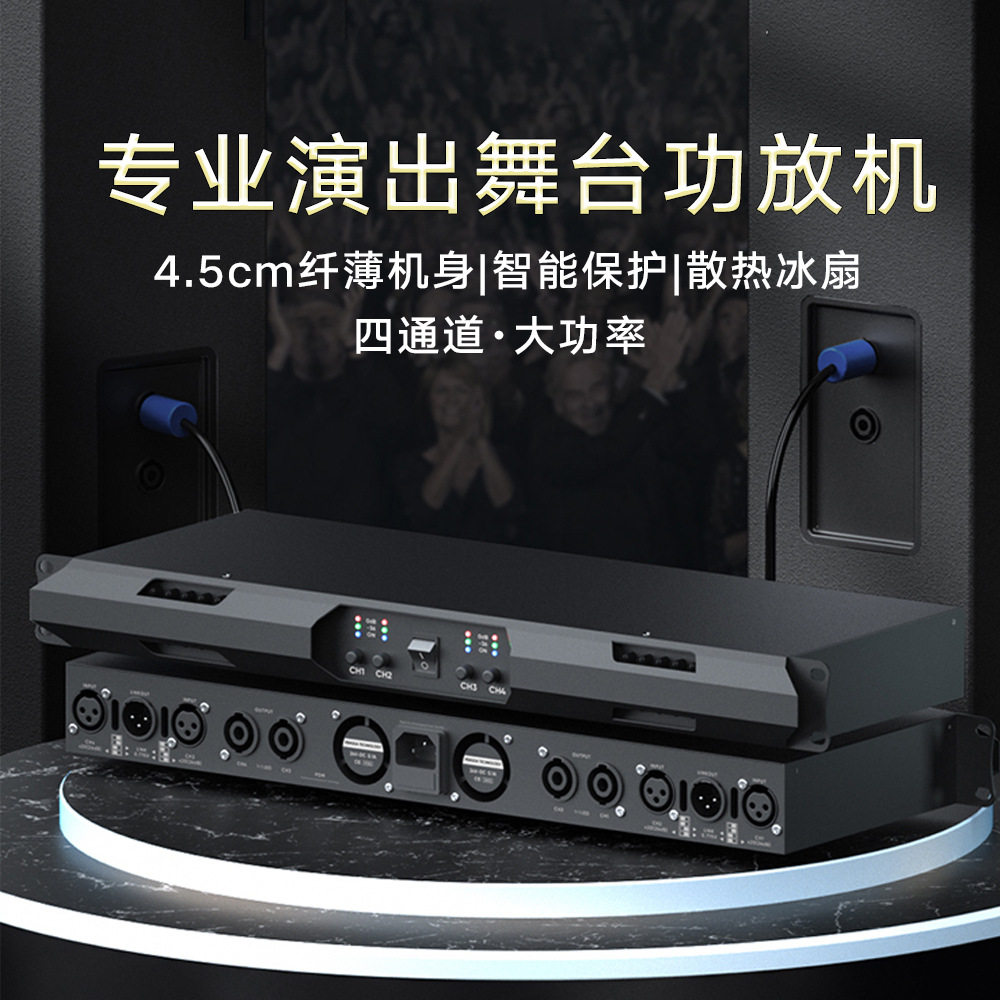 Meizhi Sound 600W*4 Digital Amplifier Pure Post-Stage Performance Ktv Home Theater Four-Channel Amplifier