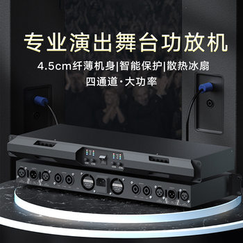Meizhi Sound 600W*4 Digital Amplifier Pure Post-Stage Performance Ktv Home Theater Four-Channel Amplifier