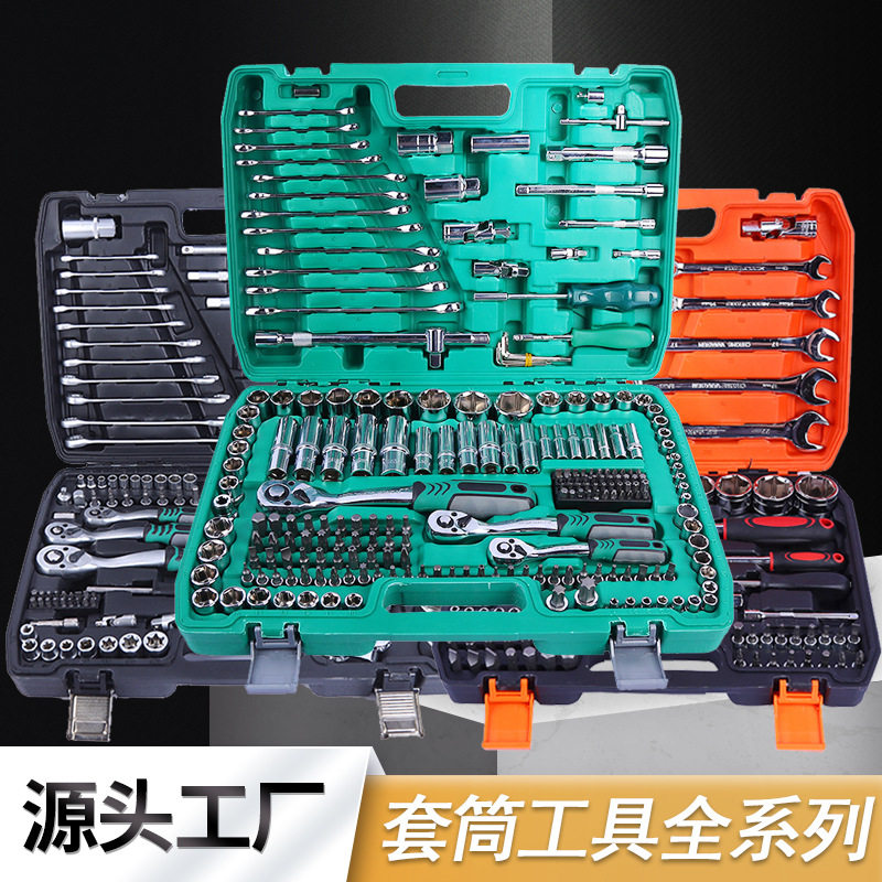 machine repair combination tool set, 121-piece auto repair tool sleeve set home repair tool set