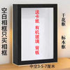 DIY Hollow Photo Frame Stereo Hollow Table Flower Photo Frame Gift Photo Frame with Dried Flowers