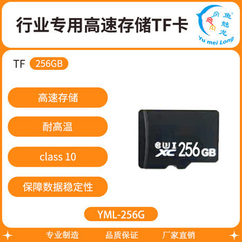 Memory Card Surveillance Camera High-Speed Tf Card 256g Driving Recorder Digital Equipment Storage Card