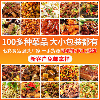 [Colorful Steaming Techniques]Takeaway Instant Meals, Vegetable Toppings, Porridge, Cold Dishes, Frozen Ready-To-Eat Dishes, Rice Bowls with Toppings