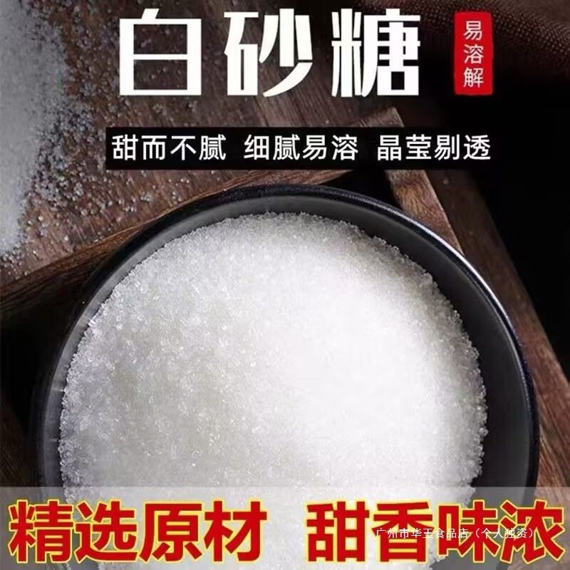 Household White Sugar Baking Dessert Seasoning Cane Sugar 250g Bulk 3 Wholesale Other Yunnan