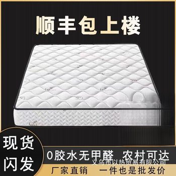 Simmons Mattress Silent Independent Spring Master Bedroom 20cm Thick Latex Coconut Palm Hard Dual-Purpose Rental Economy