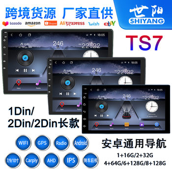TS7 car Android navigation player 7/9/10 inch car large screen WiFi/GPS radio all-in-one MP5