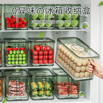 Refrigerator Storage Box for Kitchen Fruits and Vegetables, Food-Grade Preservation Box, Storage and Organization Tool, Dumpling and Egg Box