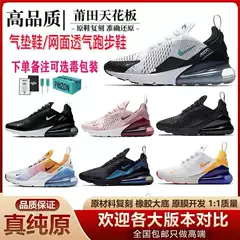 Pure Original Max270 Summer Men's and Women's Running Shoes Air Cushion Shock-Absorbing Mesh Breathable Couple Casual Sports Running Shoes