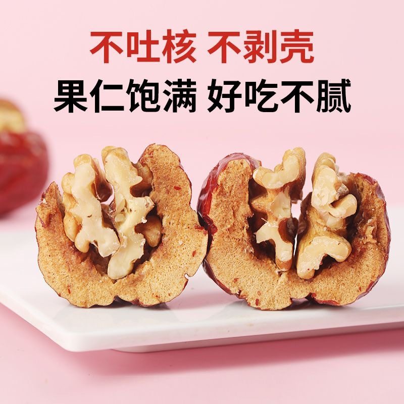 Red Dates Stuffed with Walnuts, Hetian Walnut Kernels, Xinjiang Red Dates, Special Filling, Seed Removal, Beauty Care, Seedless Red Dates, Individually Packaged