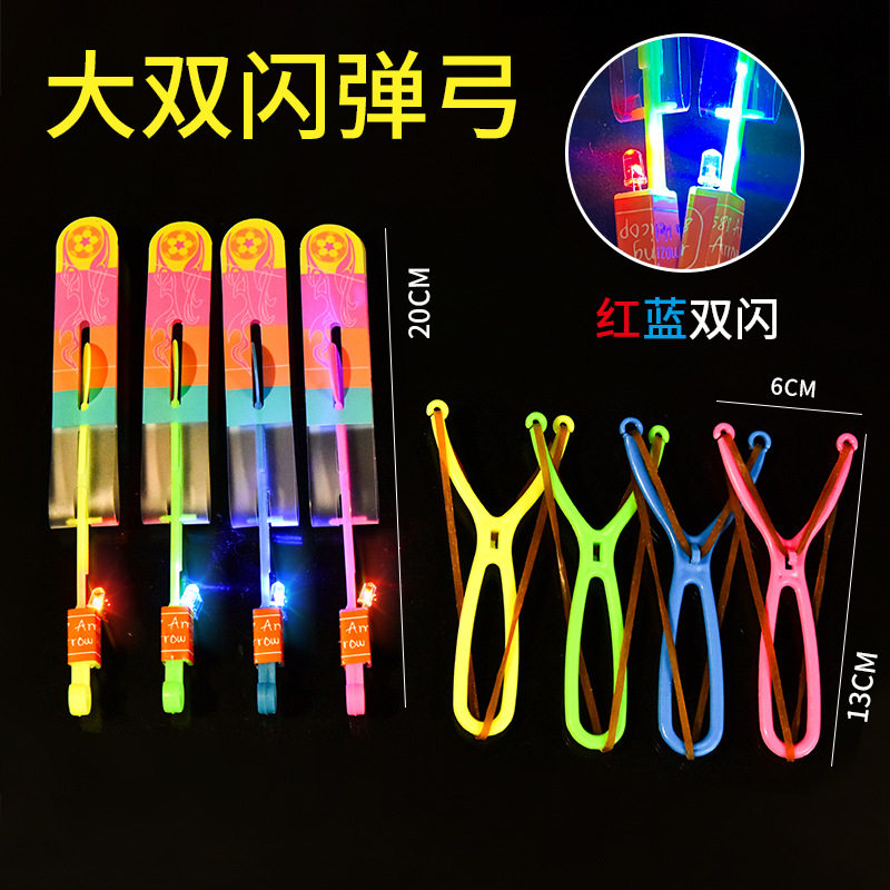 地摊热卖led发光小飞箭闪光竹蜻蜓弹射飞天火箭儿童发光玩具批发