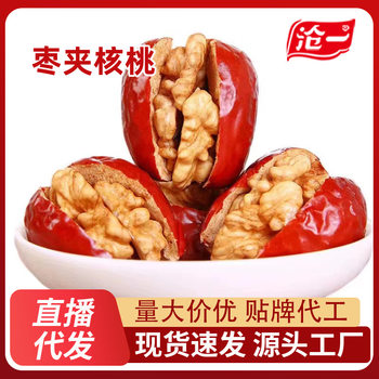Cangyi Xinjiang Jujube with Walnut Kernels and Jujube with Walnuts in Bulk Jujube with Walnuts Individually Packaged 500g Dropshipping