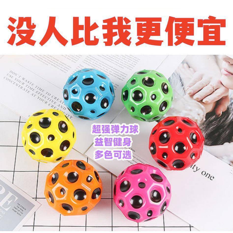 Cross-border explosions colorful star bounce ball moon stone ball leisure entertainment super bounce PU ball outdoor parent-child interaction