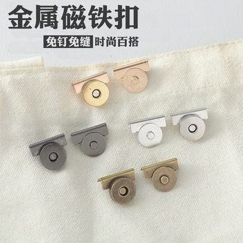 Metal magnet buckle magnetic suction seam-free button snap buckle accessories magnet buckle strong magnetic buckle suction button hidden buckle