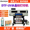 Uv Crystal Label Printer Automatic Lamination 4-Head Color White Color Varnish Name Sticker Transfer Sticker Digital Uv Printing