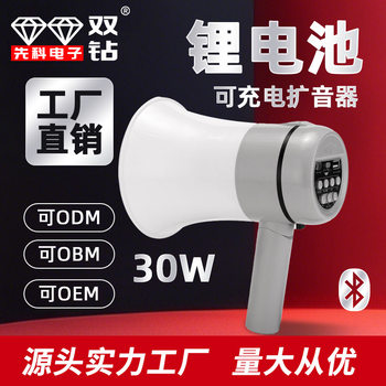 Double drill 30W high-power handheld loudspeaker foldable outdoor stall recording peddling horn C loudspeaker