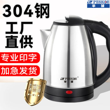 Hemisphere kettle 304 stainless steel lettering logo anti-scalding hotel electric kettle automatic power-off insulation