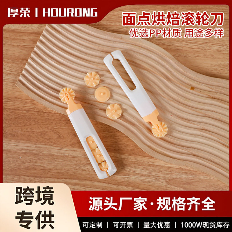Manufacturer's Ready-Made Pizza Knife, Cake Skin Cutter, Four-In-One Flower-Shaped Roller, Baking Kitchen Shape Cookie Knife