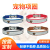 New dog collar reflective tripod dog collar pet supplies leash series dog chain cat dog collar