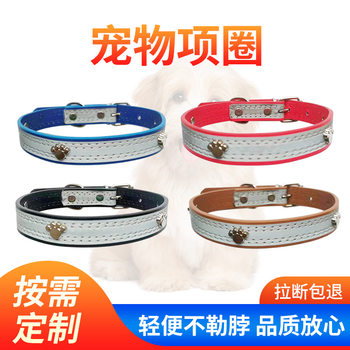 New dog collar reflective tripod dog collar pet supplies leash series dog chain cat dog collar