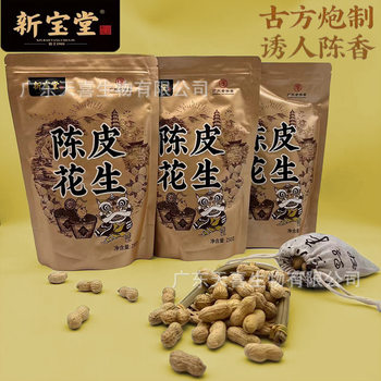 Xinbaotang tangerine peel peanut Xinwill tangerine peel peanut daily snack 250g bag whole shunfeng postage