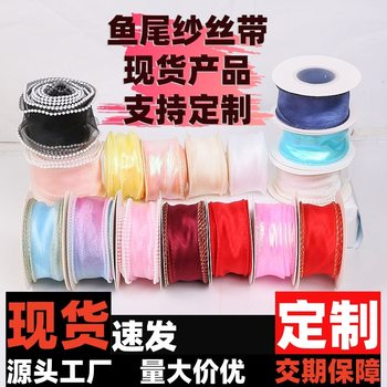 Mermaid Yarn Custom Factory Wholesale Handmade DIY Bow Ribbon Cake Bouquet Gift Box Packaging Ribbon Ribbon