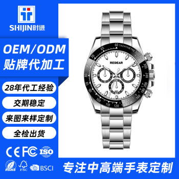 Men's Quartz Watch Customized with Luminous Waterproof Multi-Function Chronograph Large Dial Cross-Border Hot-Selling Men's Watch