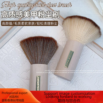 High-quality nail powder dust brush log handle multi-functional cleaning dust removal soft brush skin-friendly large blush refresh