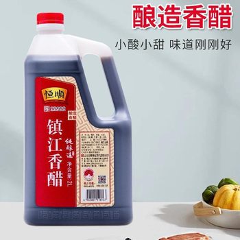 Hengshun Balsamic Vinegar 2L *1 Barrel Zhenjiang Specialty Glutinous Rice Brewed Vinegar Household Affordable Cooking Cold Dipping Dumplings