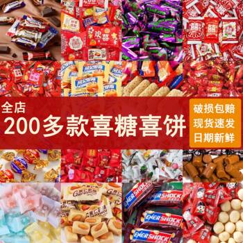 100 Types of Wedding Candy Wholesale, Engagement Candy, Milk Candy, Wangzai Soft Candy, Chocolate Mixed Candy, Bulk Festive Candy