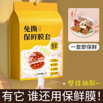 500 Pieces of Plastic Wrap Covers Disposable Food Grade Ready-Made Household Plastic Bags Food Storage Plastic Wrap Covers