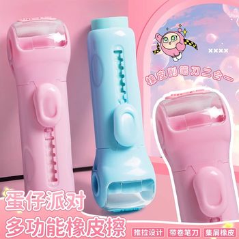 Authentic Egg Party Multifunctional Push-Pull Eraser for Primary School Students, Not Easy to Leave Marks, No Crumbs, Super Clean Like Leather Eraser